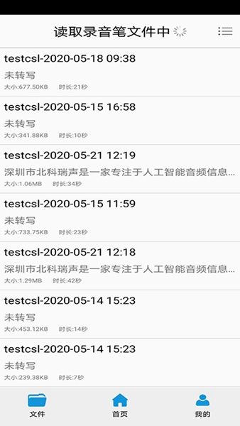 绘声录音笔 安卓版v1.0.3