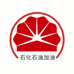 石化石油加油