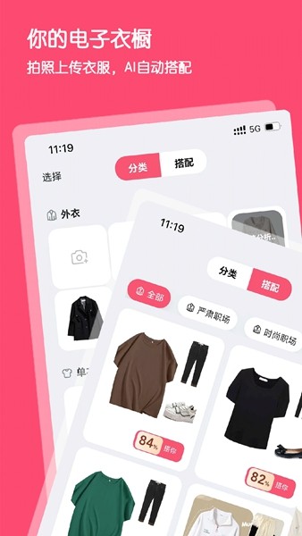 搭你 最新版v1.1.0 搭你 最新版v1.1.0