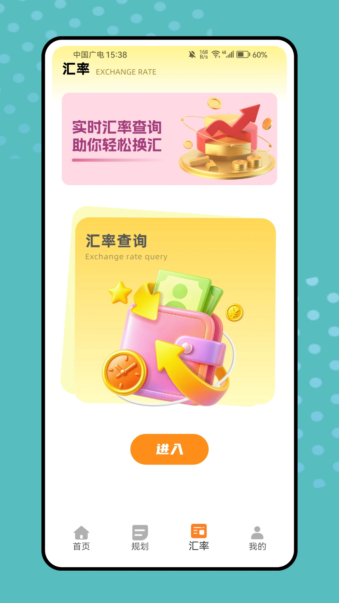 叮当钱包 叮当钱包