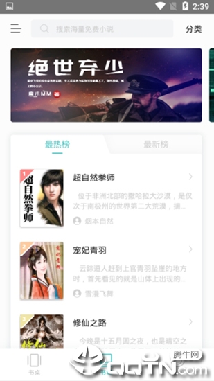 青鸟免费小说 青鸟免费小说