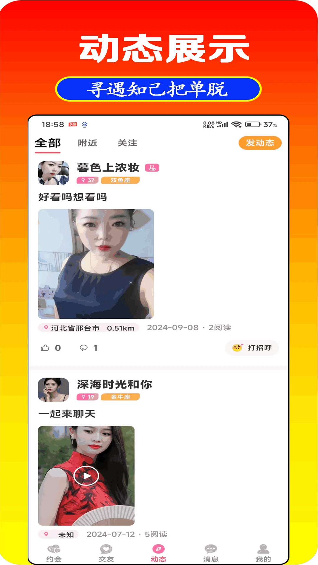 圆梦交友 圆梦交友