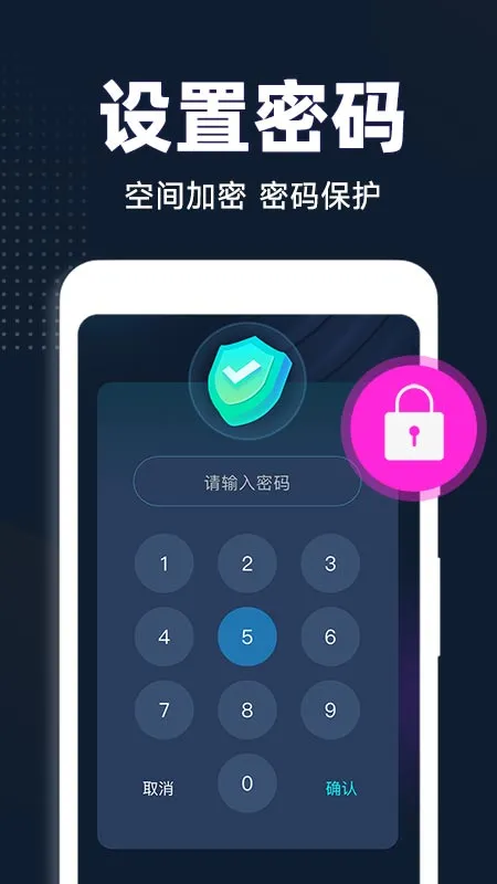 私人隐藏阅读器
