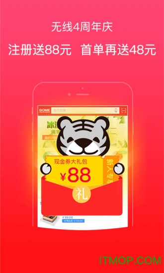 国美在线苹果版