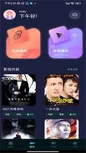 LIBVIO影视播放器