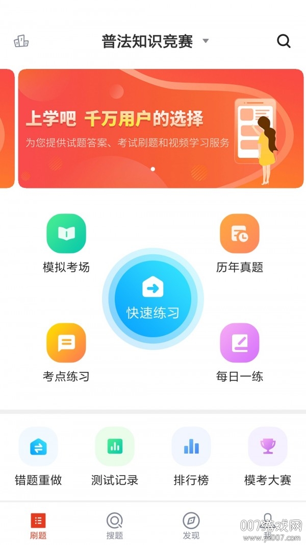 党政考试题库 党政考试题库