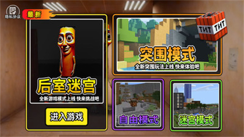 逃离打击木棍人