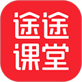 途途课堂直播课 安卓版v5.4.3