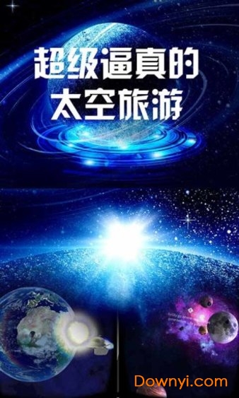 我的太空VR世界