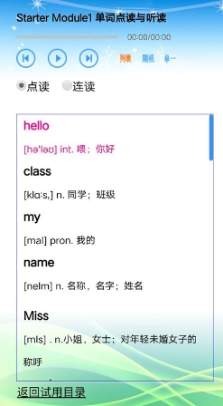 外研版初中英语七年级上册