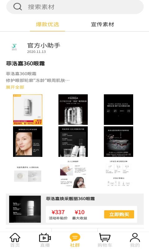 颜沿优选 颜沿优选