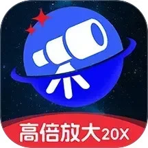 高清高倍望远镜