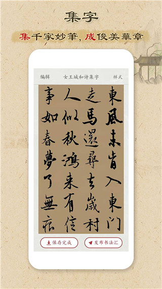 本心书法 安卓版v3.9.3