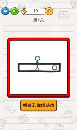 火柴人画线迷宫 火柴人画线迷宫