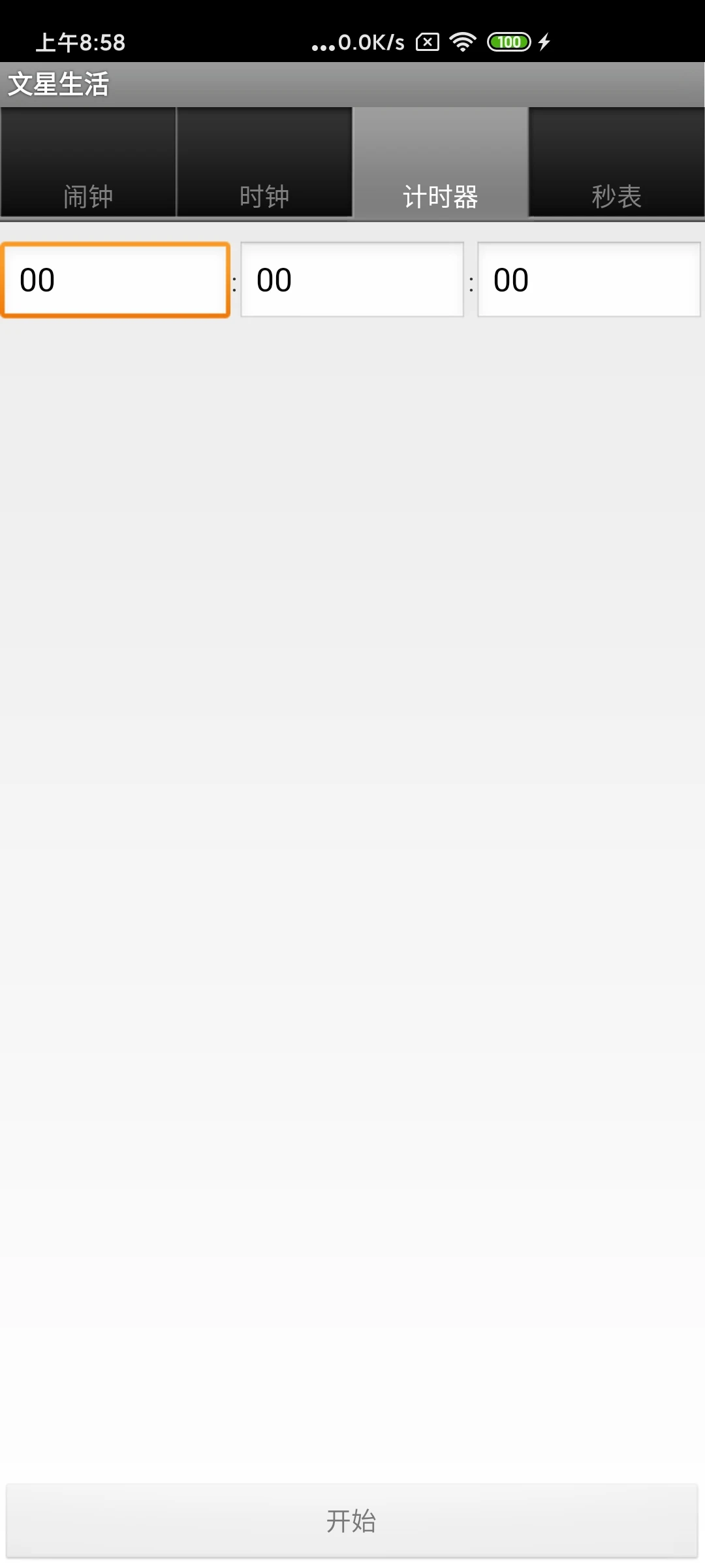 文星生活 文星生活