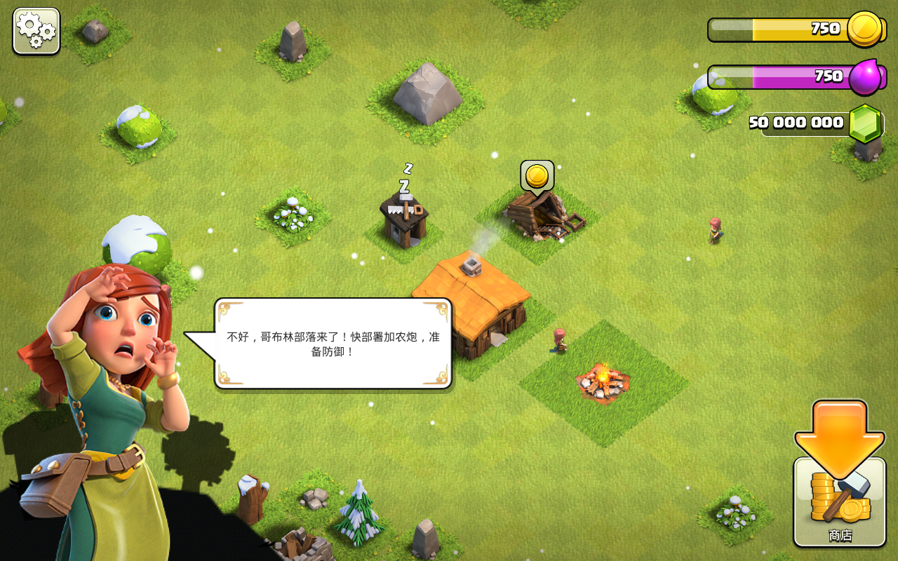 部落冲突S2无限资源版 5.5.1最新版