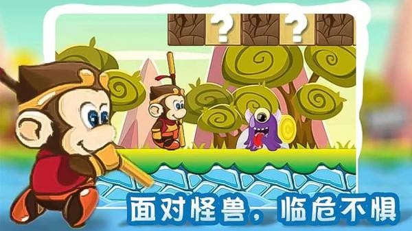 俺老孙来了 俺老孙来了