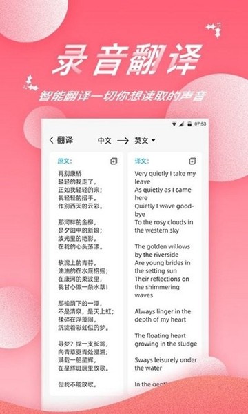 录音软件 安卓版v1.9.3.8