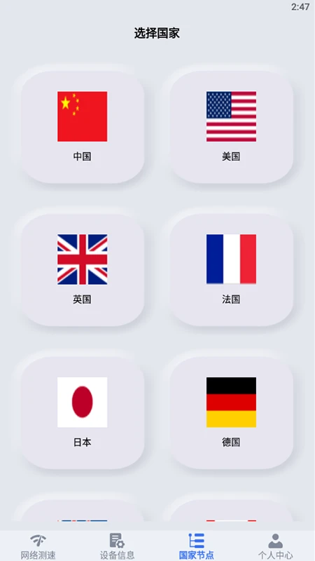 WLAN万能网络助手 WLAN万能网络助手