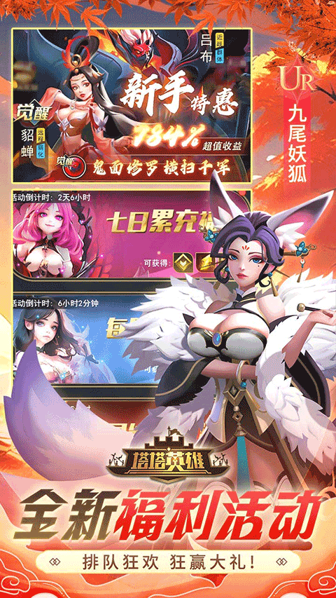 塔塔英雄果盘版