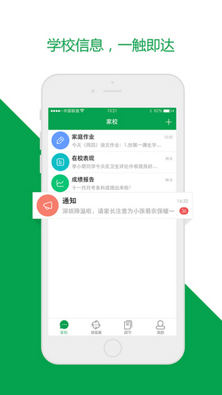 成长超市 成长超市