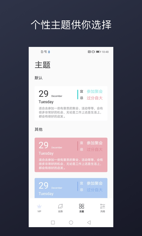 DayLucky 安卓版v8.1.3 DayLucky 安卓版v8.1.3
