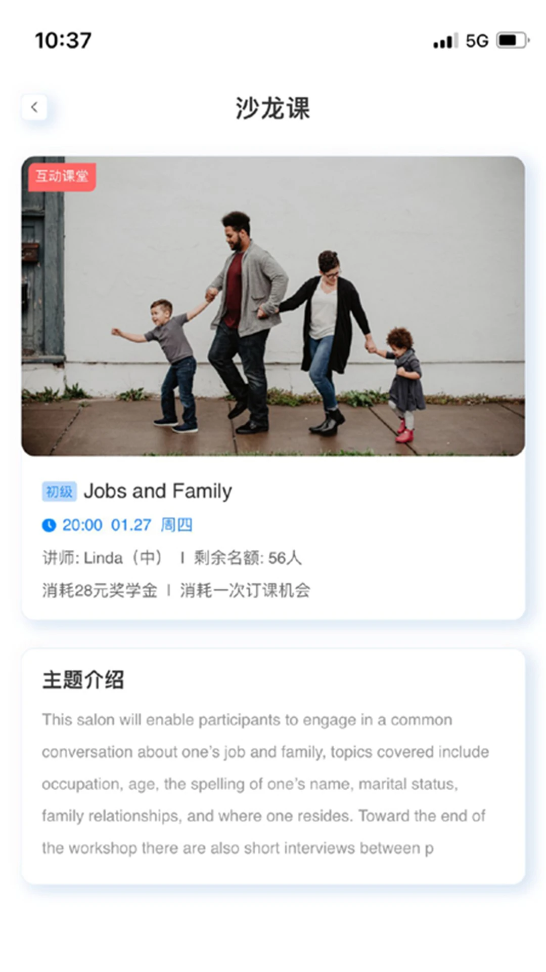 岱恩语培 岱恩语培