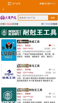 大商严选 大商严选