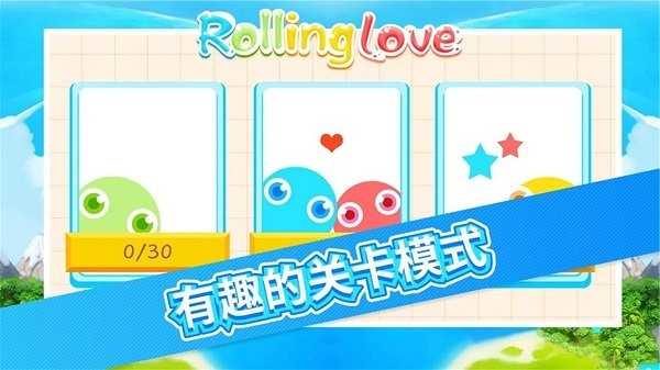 恋爱中的小球:物理画线 恋爱中的小球:物理画线