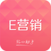 E营销