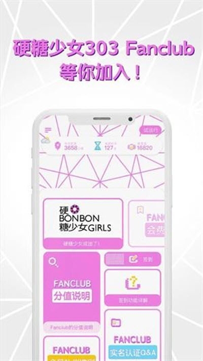 硬糖少女303创 硬糖少女303创