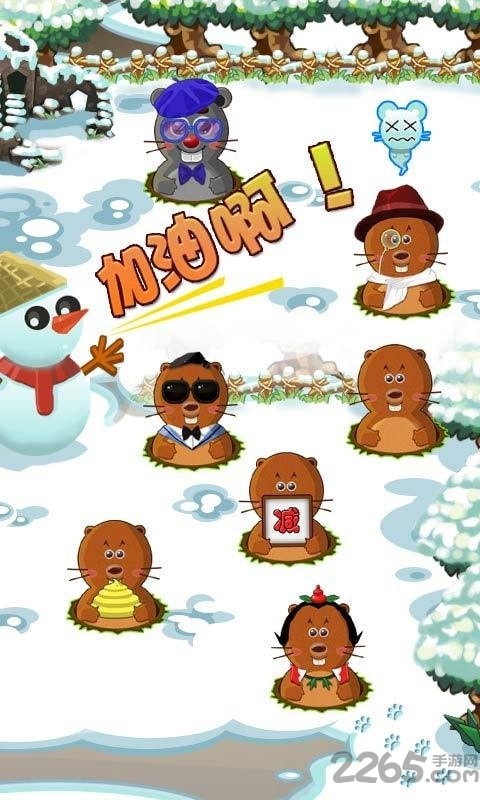 愤怒打地鼠-无地自容