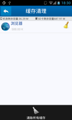 应用批量管理器