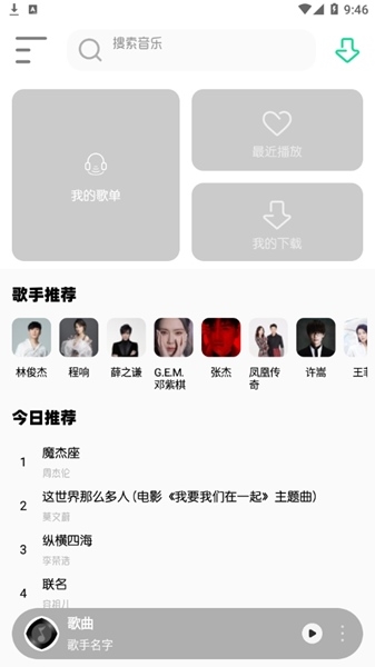 白灵音乐平台app 最新版v1.1