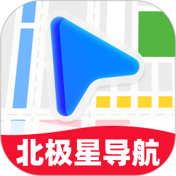悟空北极星导航