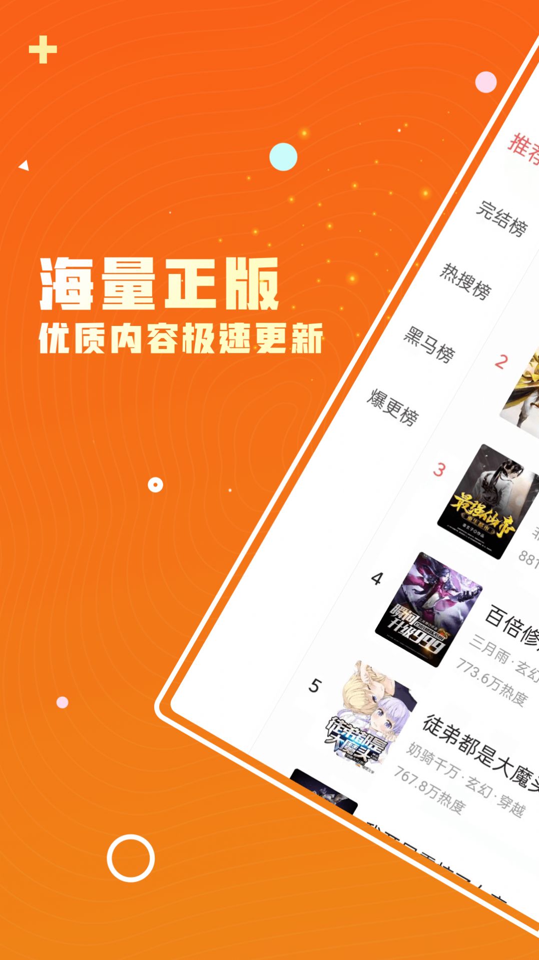 火爆小说 火爆小说