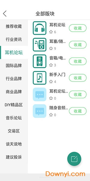 耳机大家坛APP 耳机大家坛APP
