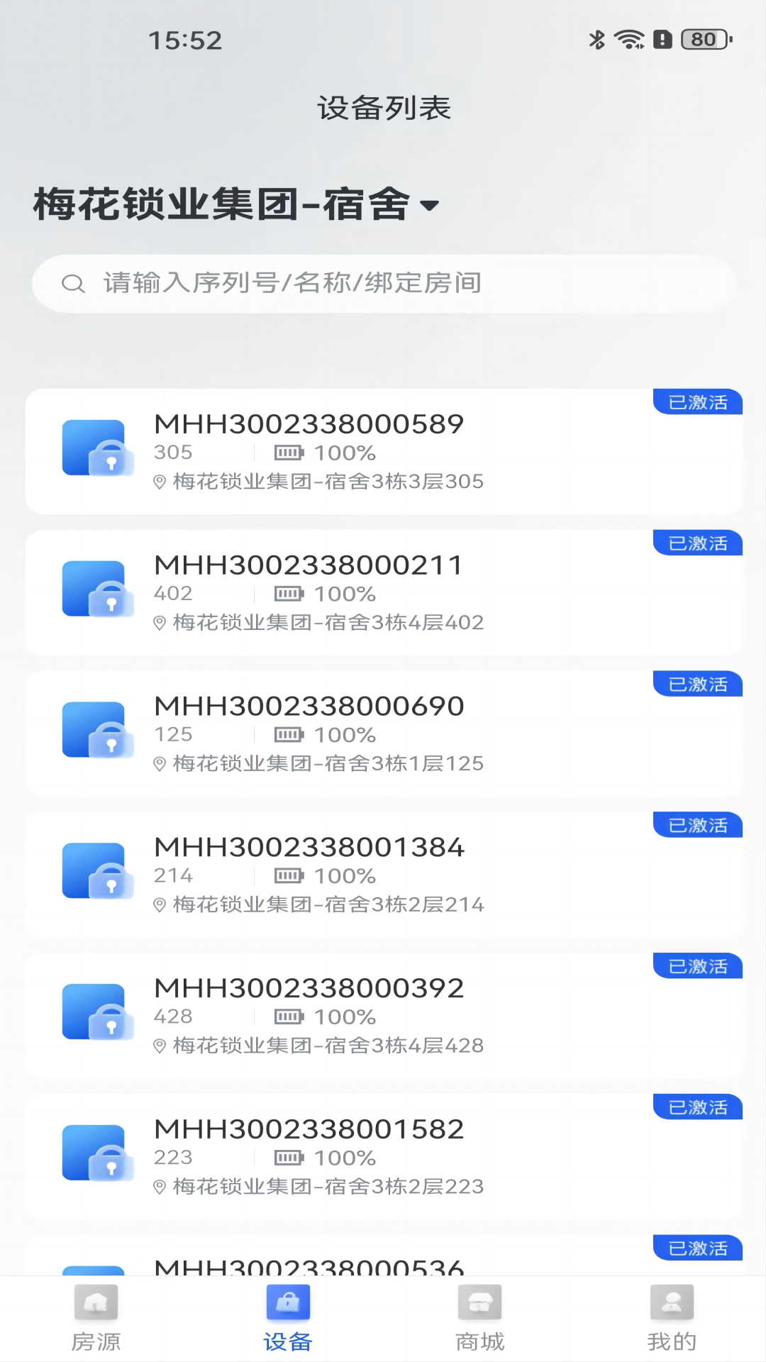 梅花租管 梅花租管