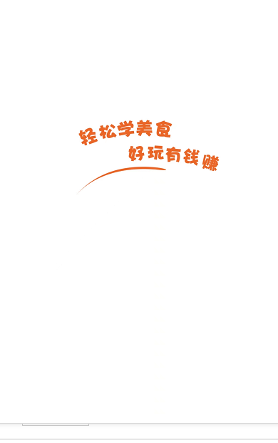 轻松学美食 轻松学美食