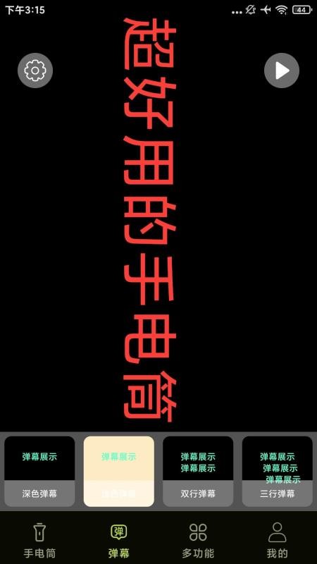 强光超亮手电筒