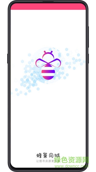 蜂巢同城 蜂巢同城