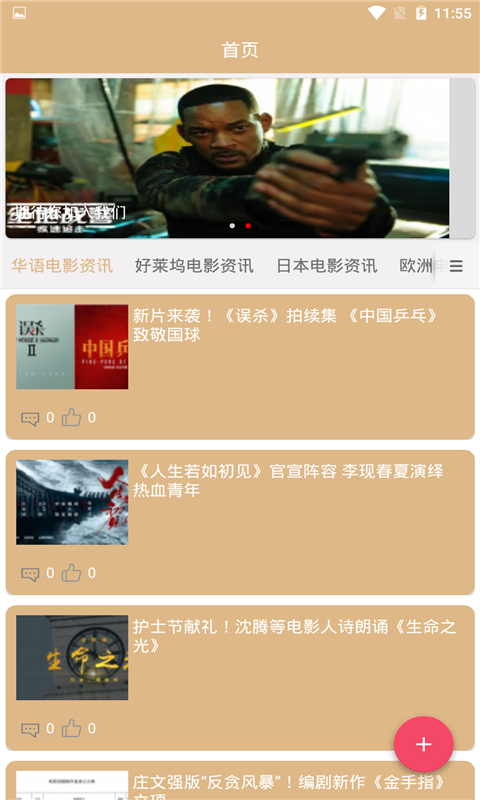 掼蛋乐翻天软件