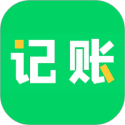 早晚记账(手机线上记账软件) v3.9.4 安卓手机版