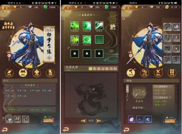 寻将online图片