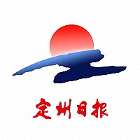 定州日报