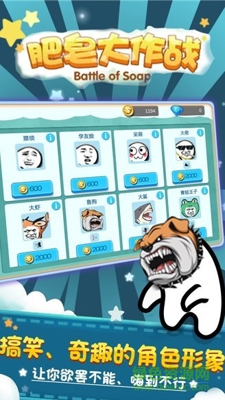 肥皂大作战 肥皂大作战