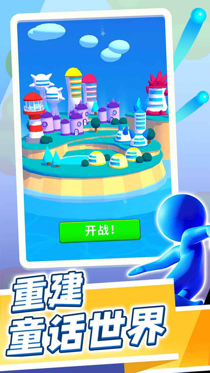 疯狂突突队 疯狂突突队