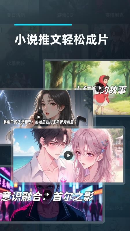 造梦阁推文助手 造梦阁推文助手