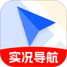智能实时导航