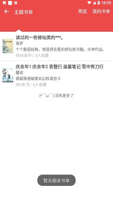 掌酷阅读 掌酷阅读